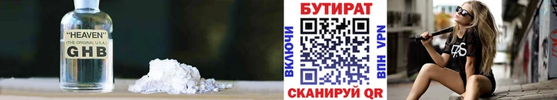 купить наркотики цена Артёмовский БУТИРАТ оксана