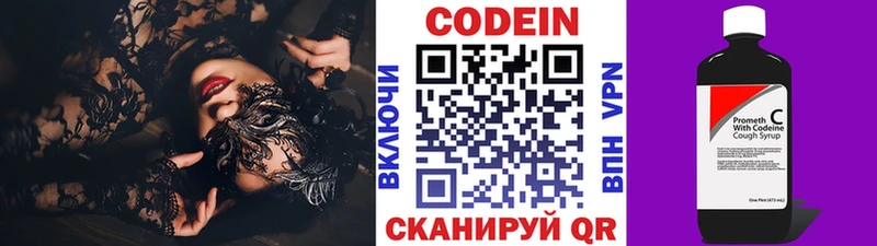 что такое наркотик  Артёмовский  Codein Purple Drank 