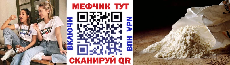 Мефедрон мяу мяу  ОМГ ОМГ ССЫЛКА  Артёмовский 