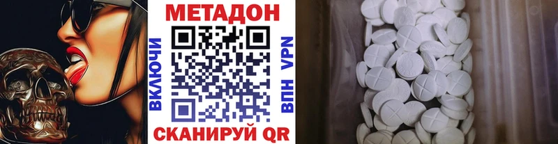 Метадон кристалл  Артёмовский 